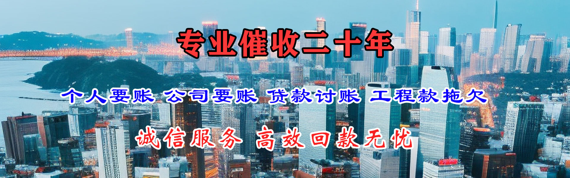 甘井子催收公司