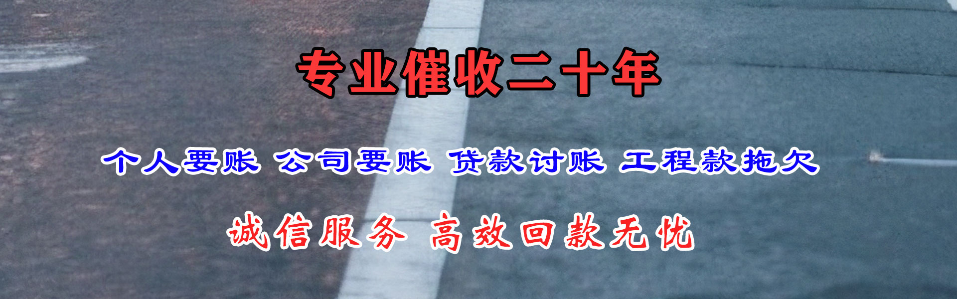 甘井子金顺要债公司