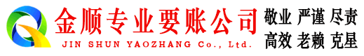 甘井子催收公司